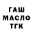 Гашиш гарик Stas Petro