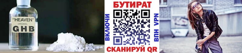 omg как войти  Сольвычегодск  БУТИРАТ вода  купить закладку 