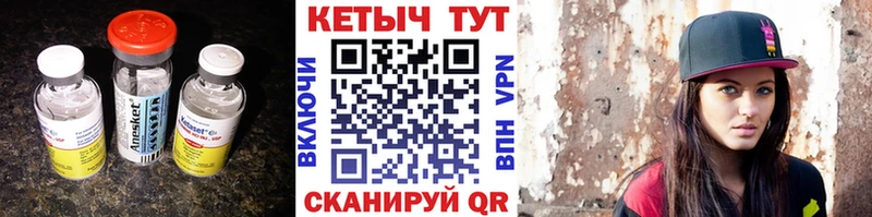 КЕТАМИН VHQ  что такое   Сольвычегодск 